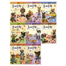 [현대음악]초콜렛 문제은행 시리즈 1-8, 초콜렛 문제은행 4