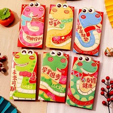 【台灣出貨】 蛇年紅包 新年紅包 卡通紅包袋 蛇年立體紅包 新年壓歲錢 過年紅包 利是封 紅包袋 蛇年紅包袋, 1個, 主圖YS21-46-6個裝【長款】