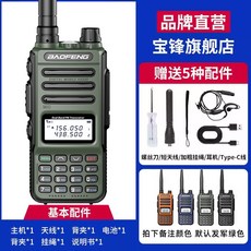 UV5R 對講機 軍綠色 雙頻段, 1個, 參考標題