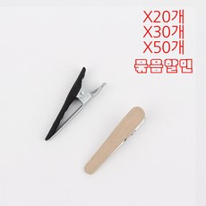 리폼용 밍크집게 퍼 목도리 머플러 DIY용 다용도 집게, 베이지, 30개