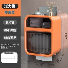衛生間紙巾盒免打孔廁紙盒抽紙盒廁所衛生紙捲紙置物架壁掛式, 1個, 橙色【輕鬆抽紙丨各種紙巾都能用】:如圖