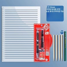 수평선 노트 학생용 줄긋기 직선 라인 마킹 답안지 표시, 1개, 10mm + 차오광 카드 세트 4종 연필 포함