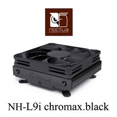 Noctua NH-L9i chromax.black 黑化家庭劇院電腦HTPC超迷你主機專用強效靜音散熱器, 1個