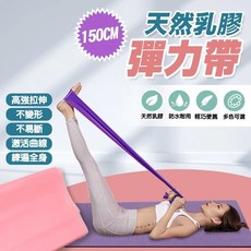 台灣出貨 乳膠彈力帶 150公分 顏色任選 拉力帶 阻力帶 拉力繩 拉筋帶 伸展帶 運動 健身, 綠色, 1個