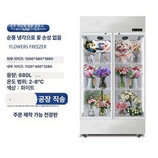 쇼케이스냉장고 플라워냉장고 꽃 진열대 업소용 디스플레이, 기본 모델명/품번, 화이트 이중문 하부 680L