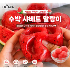 [HUAYA] 수박 샤베트 말랑이 스퀴시 촉감놀이 스트레스해소 말랑이 장난감 쫀득, 1개, 레드 1개, 레드