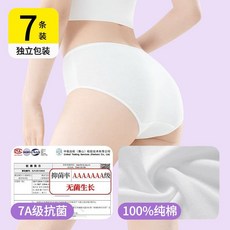 多尺寸拋棄式內褲 純棉免洗內褲 生理褲 女用 旅行內褲 一次性內褲, 新升級免洗條紋款【白色7條】純棉7A抑菌,XL 【建議60.0-70.0公斤】