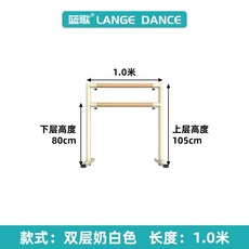 단체용 발레바 길이조절 유언성 연습실 체조 발레 스트레칭 피트니스 봉바 스트레칭봉 요가봉, 1. 밀키 화이트 1.0m (프로페셔널 2중)