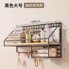 免打孔墻上置物架 床頭宿舍掛籃 臥室墻面收納隔板, 【紙巾盒+配件】黑色大號45cm, 1個