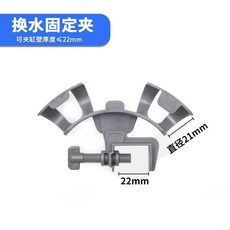 台灣熱銷 魚缸換水管固定夾 換魚缸水專用夾子 軟管配件大全接頭 進出水亞克力, 1個