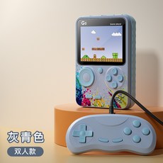 【台灣出貨】網路爆款 掌上遊戲機 雙人上課掌上機 魂斗羅超大屏 經典懷舊手柄掌機 競技玩具 獎勵禮物, 灰青色雙人款【送AV線 充電綫】, 灰青色雙人款【送AV線 充電綫】