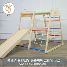 실내 원목 미끄럼틀 놀이터 키즈카페 놀이시설 원목프레임, M. 편평 손잡이+플랫폼+활주+그네