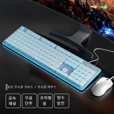 Wolf Road L1 무소음 키보드 기계식 마우스 유선 무선 세트 게임용 PC 텐키리스, 8. 화이트 아이스 블루 + 무음 마우스