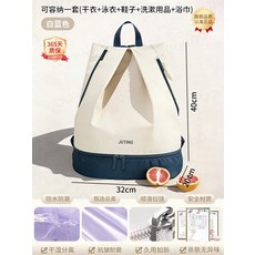 JUTING 乾濕分離 游泳包, 全新升級 ️白藍色 ️ 嬰用級0異味丨精紡抗造耐磨, 1個