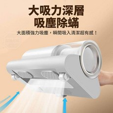 無線吸塵除蟎機 強勁好吸力