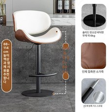 홈 바 의자 바텐더 아일랜드식탁의자 홈바의자 바체어 홈바, 화이트 원목 가죽블랙 스틸 업그레이드3단