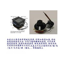熱風模組產品(熱風模組 機械式溫控 15分鐘定時器)-安全易操作