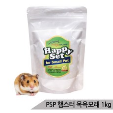 PSP 햄스터 목욕모래 1kg/향균탈취 광택 피부병예방, 1개, 1kg