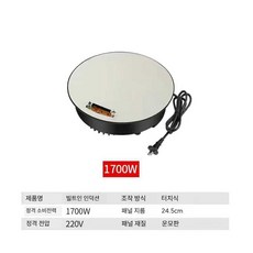 인덕션 1구 테이블 레인지 식탁아래 숨겨진 언더렌지, 원형 1700W 터치 스위치 24.5CM, 원형1700W터치24.5CM, 상세 페이지 참고