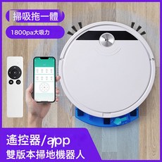 新款家用掃地機器人智能吸掃拖三合一搖控帶水箱掃地機吸塵器, 一個, 黑色遙控APP版