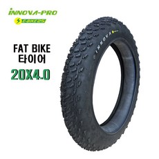 이노바 팻바이크 자토바이 전기자전거 20인치 타이어 20X4.0(102-406) LV-1003, 1개