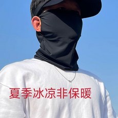 秋冬季保暖騎行防風面罩女護耳立體套脖高顏值顯臉小防寒護頸脖套, 黑色【非滿天星魚骨立體保暖面罩】