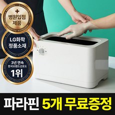 에코따숨 파라핀베스 가정용 프라임 내열PP (병원용왁스4+1증정/왁스평생할인), 300,100, 모델명/품번