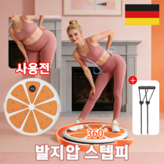 [독일 기술] 360도회전 발지압 스텝퍼 지압 스텝피 스마트 디지털 디스플레이 당지압 요법 붓기 개선 선물 랜덤 증정, 오렌지