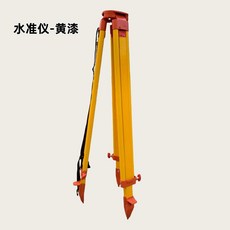 經緯儀-黃漆木腳架, 1個, 水準儀-黃漆木腳架, 水準儀-黃漆木腳架
