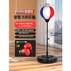 축구 족구 복싱 권투 운동 스파이크 족구타격기, 1개, 타이어 레드 120cm 19cm 1.7mm A