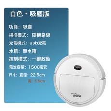 科樂迪K225跨境專供掃地機智能家用自動吸塵器懶人清潔機洗地機, 一個, 白色