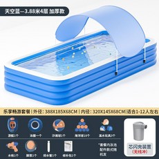 에어수영장 간이 풀장 이동식 대형 자동 설치형 에어풀 볼풀, 3m 4층 패키지+차양 무선충전