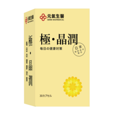 元氣生醫 極晶潤 30 顆, 3個, 30顆