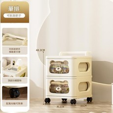 小熊兒童玩具收納架 抽屜式, 奶油色推車單排2層, 1個