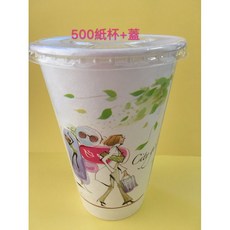 昀誠紙品 500cc紙杯 C5圓孔蓋 【100組】90/95口徑 免洗飲料杯 一次性紙杯, 1個, 95口徑