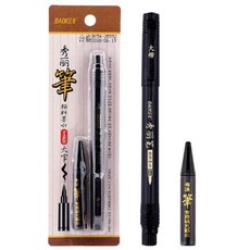 필기 서예 생활 붓펜세트