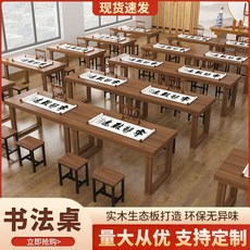 中式書桌書法桌，多功能國學繪畫課桌，毛筆寫字圍棋古箏培訓桌椅, 1個, 書法桌,100長*50寬*73高cm