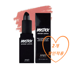 앙쥬 미스틱 미스테리 반전 입술문신 립스틱 행사중 (1+1), 1 . WHITE - 묶음할인적용, 3.5g, 2개