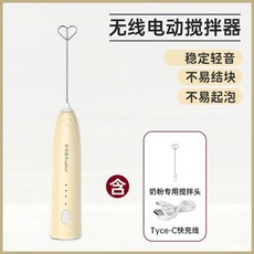 전동 우유 거품기 3단 속도 무선 핸드 믹서 라떼 커피 분유 겸용 전동 교반기, 1, 업그레이드 모델 3단 동력