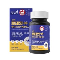 네이처그랜드 눈엔 루테인 베타카로틴 컴플렉스 500mg x 90캡슐 1+1 총2개 총 180, 1개, 90정