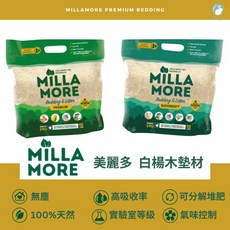 MILLAMORE 美麗多木質墊料 白楊木片 蛇/天竺鼠/倉鼠適用 小動物墊材 實驗室等級 無塵, 1個, 小顆粒,700g