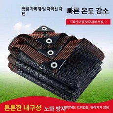 3핀 그늘막 천막 농사용 야외 농업용 차광막 인삼천, 기본 사용 인원, 블랙 5m x 5m