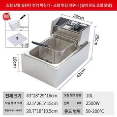 전기 대용량 튀김 기뚜껑 바스켓 미니기 미포함 돈가스, 10l 클래식 튀김기 뚜껑 포함, 기본 색상