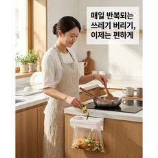트리플령 접이식 주방 걸이형 쓰레기통 음식물 쓰레기봉투 거치대, 1개, 화이트