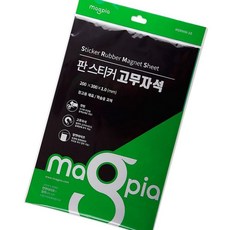 판 스티커 고무자석 200X300