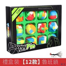 魯班鎖全套益智玩具：6-12歲兒童益智訓練玩具，學生拼裝魔術方塊，交換禮物首選, 1個, 【1個裝】 1個+掛繩,訓練高智商空間思維邏輯提升
