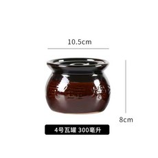 天下奇鮮 瓦罐煨湯陶瓷燉盅, 1個, 4號 10.5釐米