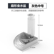 爬寵兩用自動飲水器 陸龜守宮蜥蜴爬蟲餵食盆水盆, 1個, 扇形食水盆-中號灰色