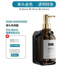 壁掛式按壓皂液器 大容量免打孔洗手液按壓瓶, 1個, 茶色 500ml加大容量 不漏液,陞級版大齣液洗護用品按壓器