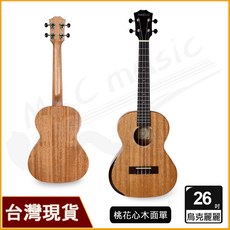nadin 26吋 桃花心木面單烏克麗麗 MH26-DB 附調音器, 詳見包裝
